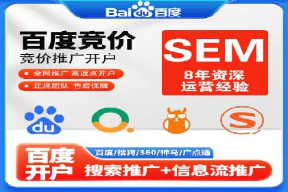 百度竞价托管运营成功案例解析